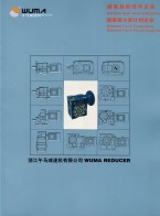 減速機(jī)_無級(jí)變速機(jī)_傳動(dòng)、驅(qū)動(dòng)機(jī)械-浙江午馬減速機(jī)有限公司