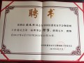 圖圖賀恩邦儀表張遠(yuǎn)保當(dāng)選儀器儀表學(xué)會物聯(lián)網(wǎng)理事