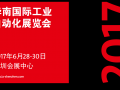 圖說中國（深圳）國際機器視覺技術及工業(yè)應用研討會都有行業(yè)哪些大伽參與