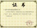 熱烈祝賀廣州華茂的盾構(gòu)機(jī)用土傳感器斬獲2017中國儀器儀表學(xué)會(huì)“優(yōu)秀產(chǎn)品獎(jiǎng)”