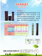 南通三友環(huán)保科技有限公司  HAPE過濾器_光觸媒濾網(wǎng)PP瓦楞_加濕器濾芯