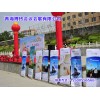 慶典設(shè)備租賃找博玲會(huì)議會(huì)展——青海慶典設(shè)備租賃價(jià)格