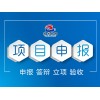 ?？诳煽康霓r業項目申報 專注農業項目申報