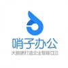 株洲大數(shù)據(jù)辦公管理軟件價格——大數(shù)據(jù)辦公管理軟件可信賴