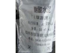 新款耐酸砂漿瑞源耐火材料廠供應(yīng)，