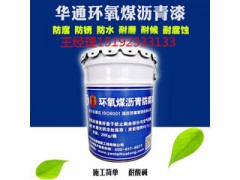 環氧煤瀝青防腐漆工業防腐不二至選