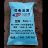 導電炭黑生產廠家——天津暢銷產品供應-超導電炭黑