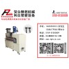 國標美規二三插內架端子機|和眾智能設備內架端子機怎么樣