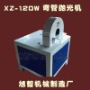 買拋光機(jī)就找河北旭哲方管拋光機(jī)機(jī)械廠家
