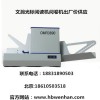 【光標閱讀機考試/光標閱讀機選舉】北京豐臺廠家