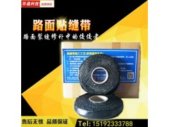 上海道路貼縫帶無(wú)需開(kāi)槽施工速度快
