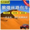 嘉峪關(guān)懸臂長(zhǎng)城_專(zhuān)業(yè)提供西寧到敦煌旅游包車(chē)