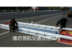 【旺旺】濰坊交通標(biāo)志牌制作  濰坊
