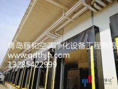 藤和凈化供應良好的凈化工程_青島過
