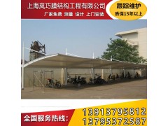 批發(fā)膜結構停車棚，上海嵐巧膜結構