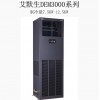 甘肅張掖地區(qū)好用的艾默生維諦機(jī)房恒溫恒濕精密空調(diào)總代