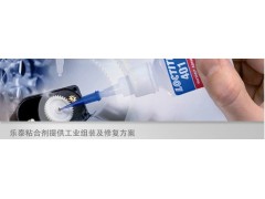 原裝進(jìn)口樂泰401膠水產(chǎn)品的詳細(xì)參數(shù)