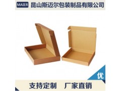 信譽好的平江披薩盒生產(chǎn)廠家您的不