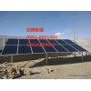 新疆太陽能發(fā)電站供應(yīng)商哪家好——信譽好的新疆太陽能發(fā)電站代理新疆太陽能發(fā)電站總代理公司