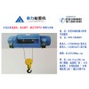 選優(yōu)質(zhì)電動葫蘆，就到泰力起重機(jī)_大涌電動葫蘆價格