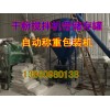 莆田價格實惠的干粉攪拌機出售——價格合理的福建攪拌機