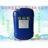 除垢劑要上哪買比較好_管道除垢劑