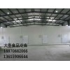 吉安服務(wù)貼心的冷庫制冷設(shè)備維修生產(chǎn)廠家 設(shè)計 安裝 建造