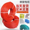 耐高溫電纜要在哪里可以買到|高溫硅膠電纜