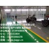 巢湖環氧平涂地坪價格*天長環氧平涂地坪漆\金絲雀物美價廉