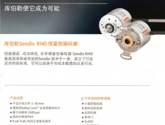 編碼器供應商大集合，圖文結合更清晰?。?！