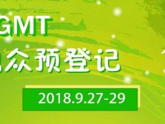 廣州國(guó)際數(shù)控機(jī)床展（CGMT）門票免費(fèi)領(lǐng)取啦！