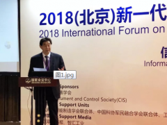 2018（北京）新一代現(xiàn)場(chǎng)總線技術(shù)與解決方案國際論壇在京順利舉辦！