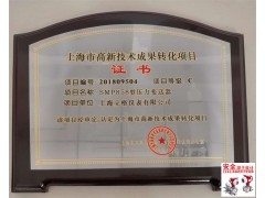 LEEG（立格）壓力變送器再次榮獲高新技術(shù)成果轉(zhuǎn)化證書(shū)