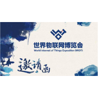 2019物聯(lián)網(wǎng)展覽會-華北專業(yè)物聯(lián)網(wǎng)展會