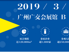 廣州國際廣告標(biāo)識及LED展覽會暨廣州國際大屏幕顯示技術(shù)與應(yīng)用展覽會3月3日廣州隆重開展