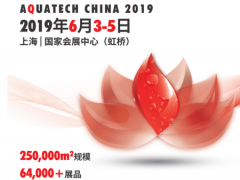 2019上海國際水展能為你帶來什么？