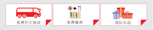 20人團(tuán)觀眾福利