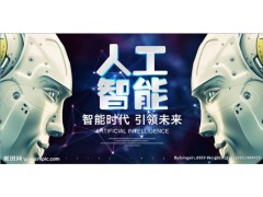 2023上海第五屆北京國(guó)際人工智能產(chǎn)