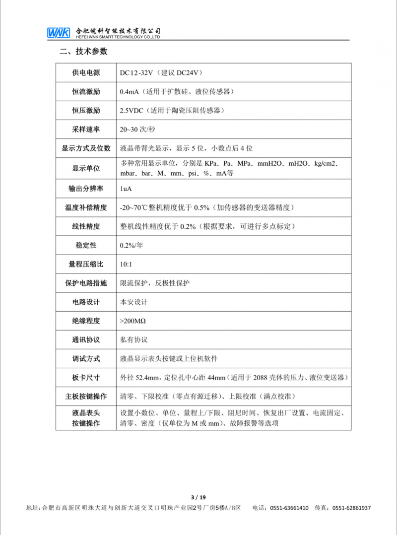 5-JT2088L板卡技術參數(shù)