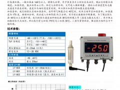 上海露意儀器儀表有限公司經10年研發新推出一款高性價比的產品！量程寬、精度高、穩定性好..............