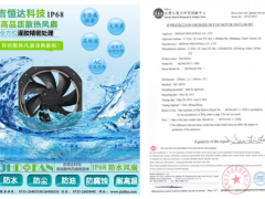 2019SIMM深圳機械展『吉恒達深耕散熱風扇領域，助力工業自動化騰飛』