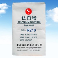 有機(jī)處理耐黃變外墻涂料專用鈦白粉R216