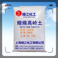 超細(xì)膩煅燒高白度高嶺土6000目