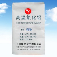 高純超微細(xì)氧化鋁優(yōu)質(zhì)填充料專用