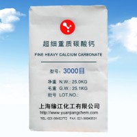 超細(xì)重質(zhì)碳酸鈣3000目粒徑可定制