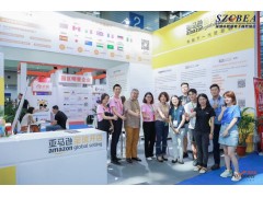 2020第五屆深圳國(guó)際跨境電商貿(mào)易博