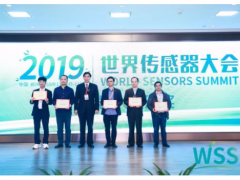 2019中國（國際）傳感器創新創業大賽 頒獎典禮在鄭州高新區順利舉辦！