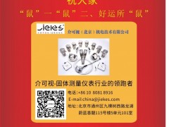 德國(guó)介可視Mutec公司中國(guó)代表處首席代表    左一陽(yáng)2020新春寄語(yǔ) 一百零八星報(bào)喜之地軸星