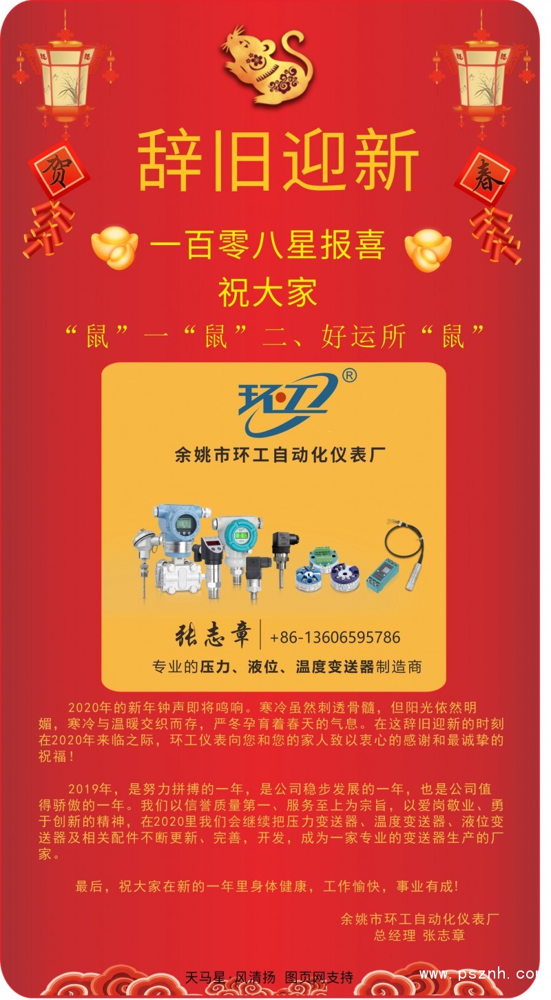 環工