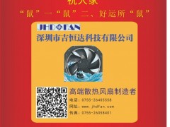 深圳市吉恒達(dá)總經(jīng)理  張軍輝2020新春寄語(yǔ) 一百零八星報(bào)喜之地暴星